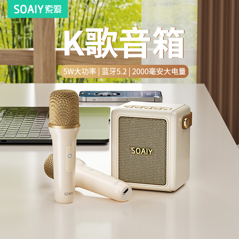 索爱SK9蓝牙音箱家用无线k歌音响话筒麦克风户外唱歌小型家庭ktv高性价比高么？