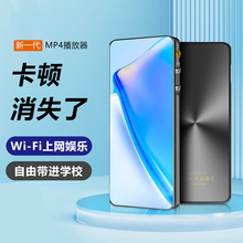 麦迪全面屏mp4wifi可上网mp5看小说mp6电影播放器mp3蓝牙版 随身听