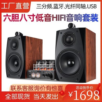 Vose M6vose M6三分频8寸HIFI胆机组合音响套装发烧电子管功放机