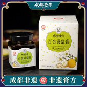 四川非遗 成都手作百合贡梨膏268g 瓶