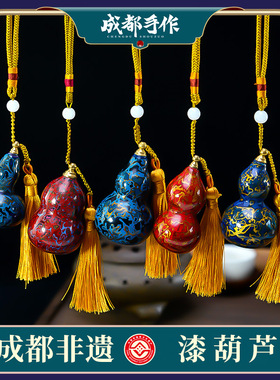 非遗漆艺漆葫芦吊坠装饰品