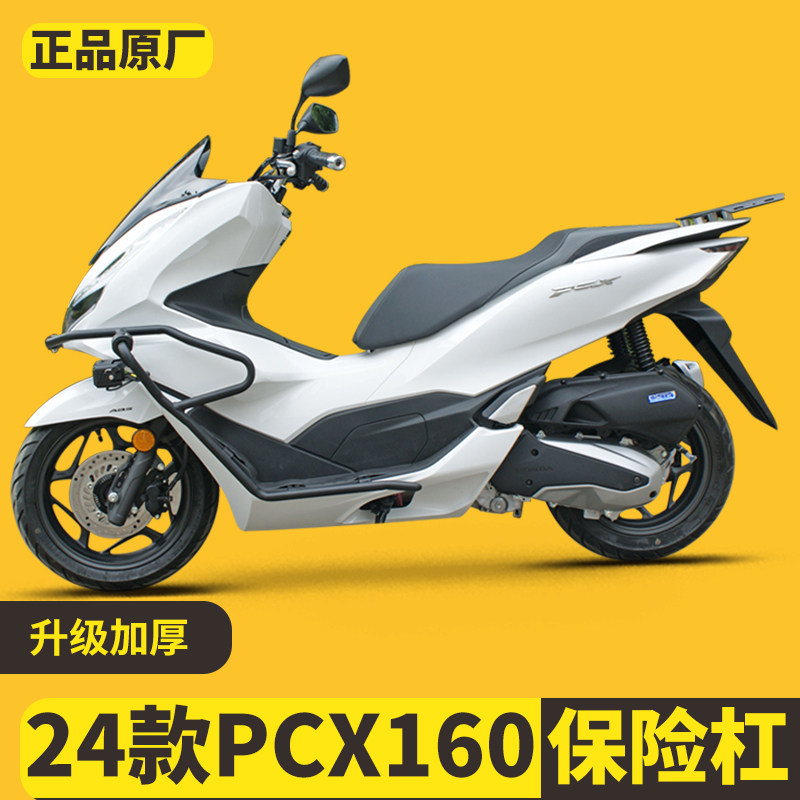 适用本田PCX160排气管前护杠摩托车保险杠消音器消声器防摔尾架