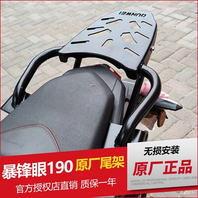 适用本田暴锋眼摩托车尾翼CB190R后尾架后货架CBF190R扶手尾箱架