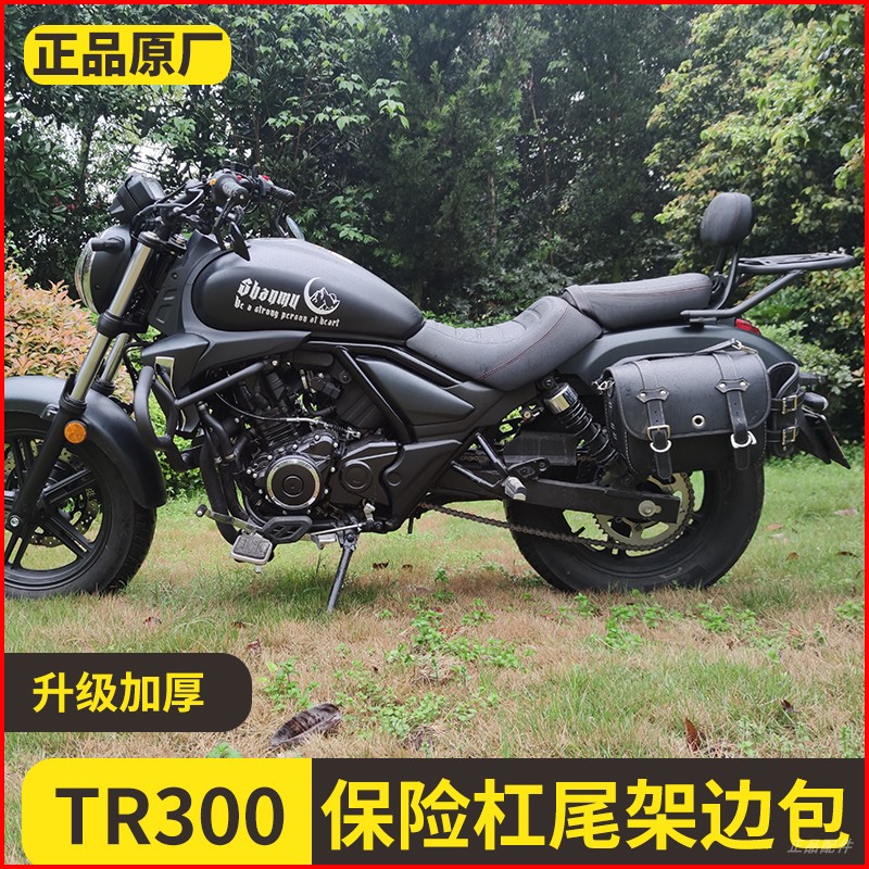 豪爵TR300摩托车防摔保险保护杠