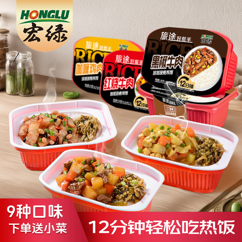 宏绿自热米饭旅途320g*4盒方便动车自热盒饭速食户外盒饭加热即食,粮油调味/速食/干货/烘焙,自热米饭,淘宝优惠券,粉丝福利购,淘宝优惠卷