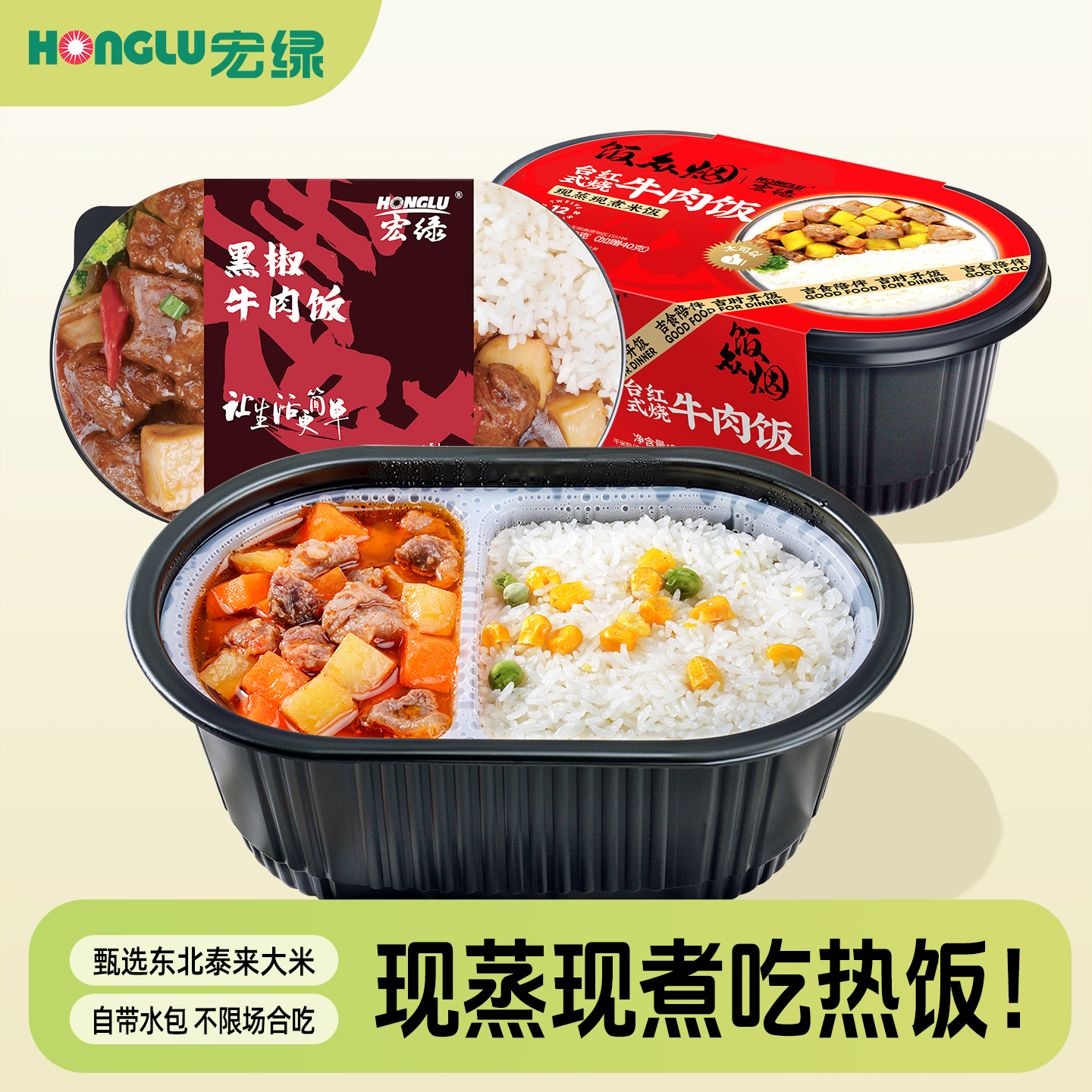 宏绿自热米饭大份量400g盒煲仔饭