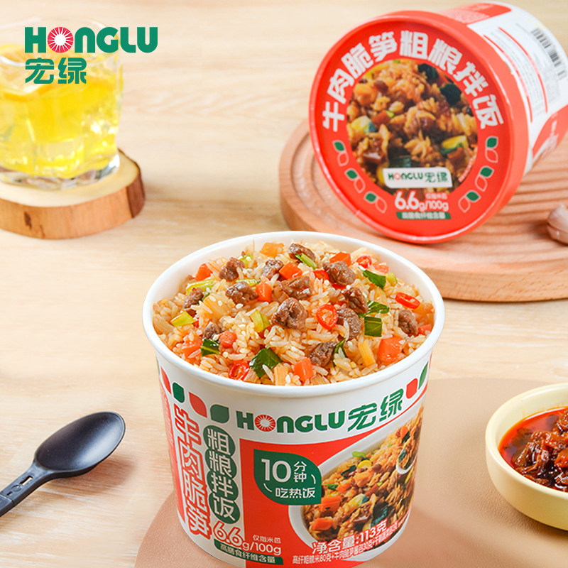 【8大桶】宏绿高纤冲泡粗粮拌饭方便懒人米饭速食午餐,粮油调味/速食/干货/烘焙,冲泡米饭,淘宝优惠券,粉丝福利购,淘宝优惠卷