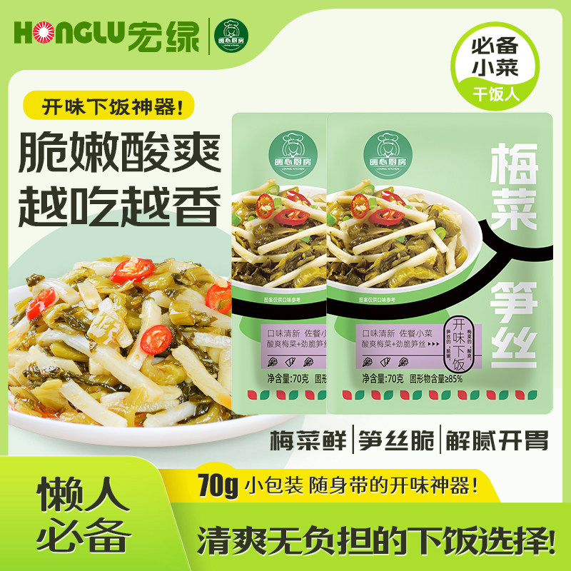 国货宏绿梅菜笋丝开胃榨菜小菜图片