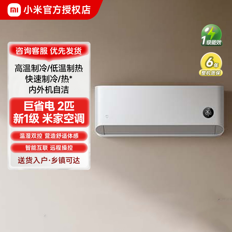 小米米家空调2匹大3匹挂机N1A1