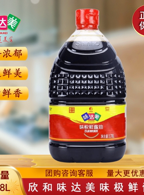 欣和味达美味极鲜3.78L 特级生抽实惠装提鲜酱油餐饮