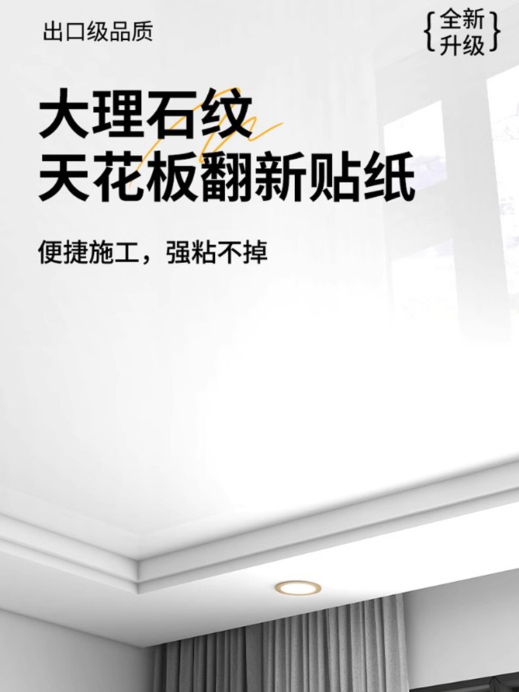 【加厚2mm】天花贴纸天花不干胶装修屋面丑陋Pvc铝塑板防水防潮