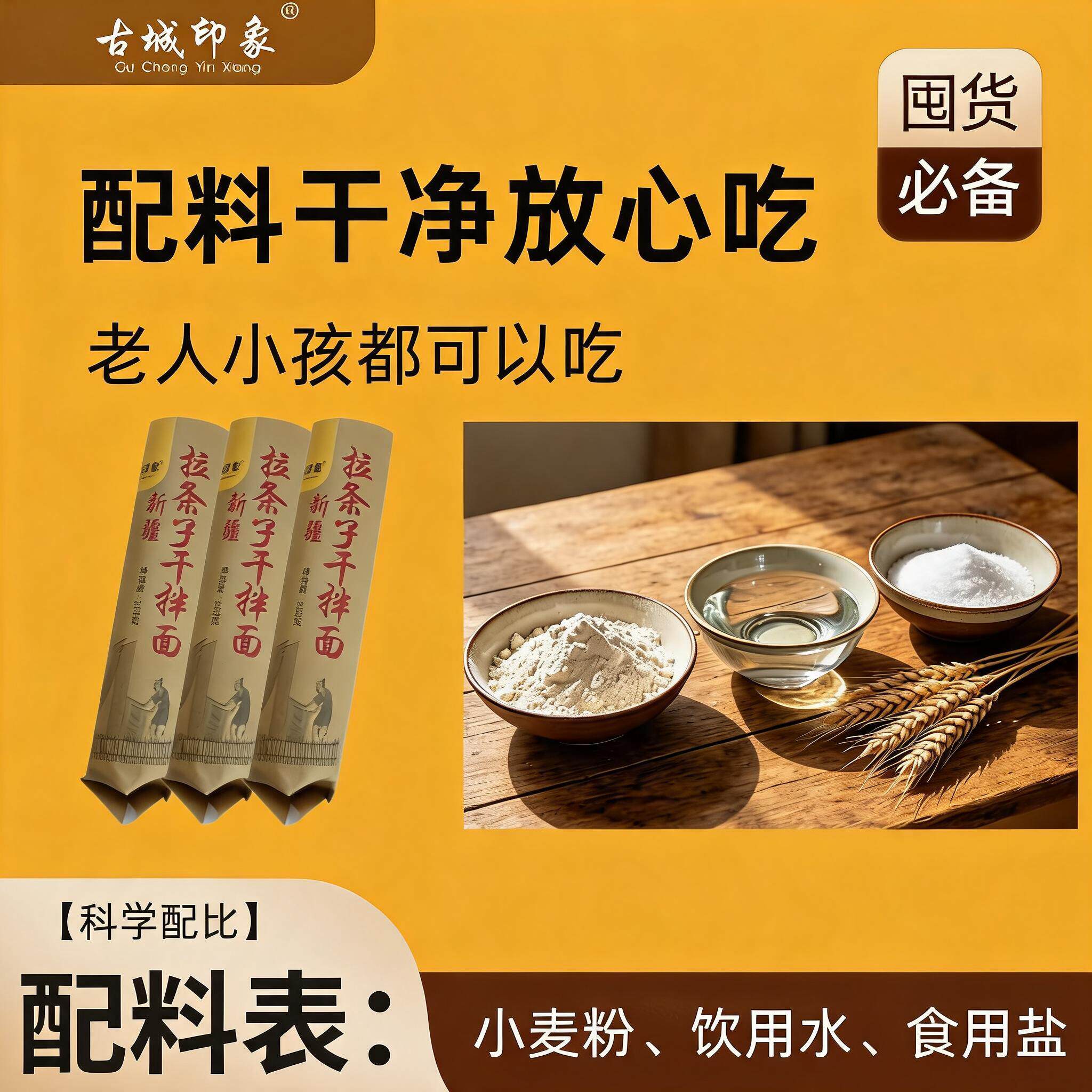 新疆味道手工拉条子面家用拉条子