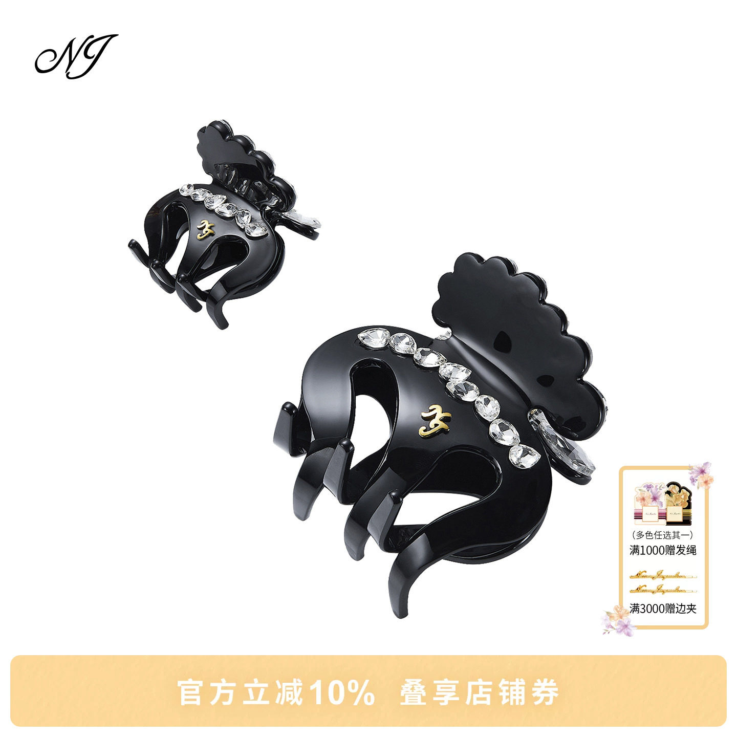 NJJewelry爱心钻饰抓夹图片