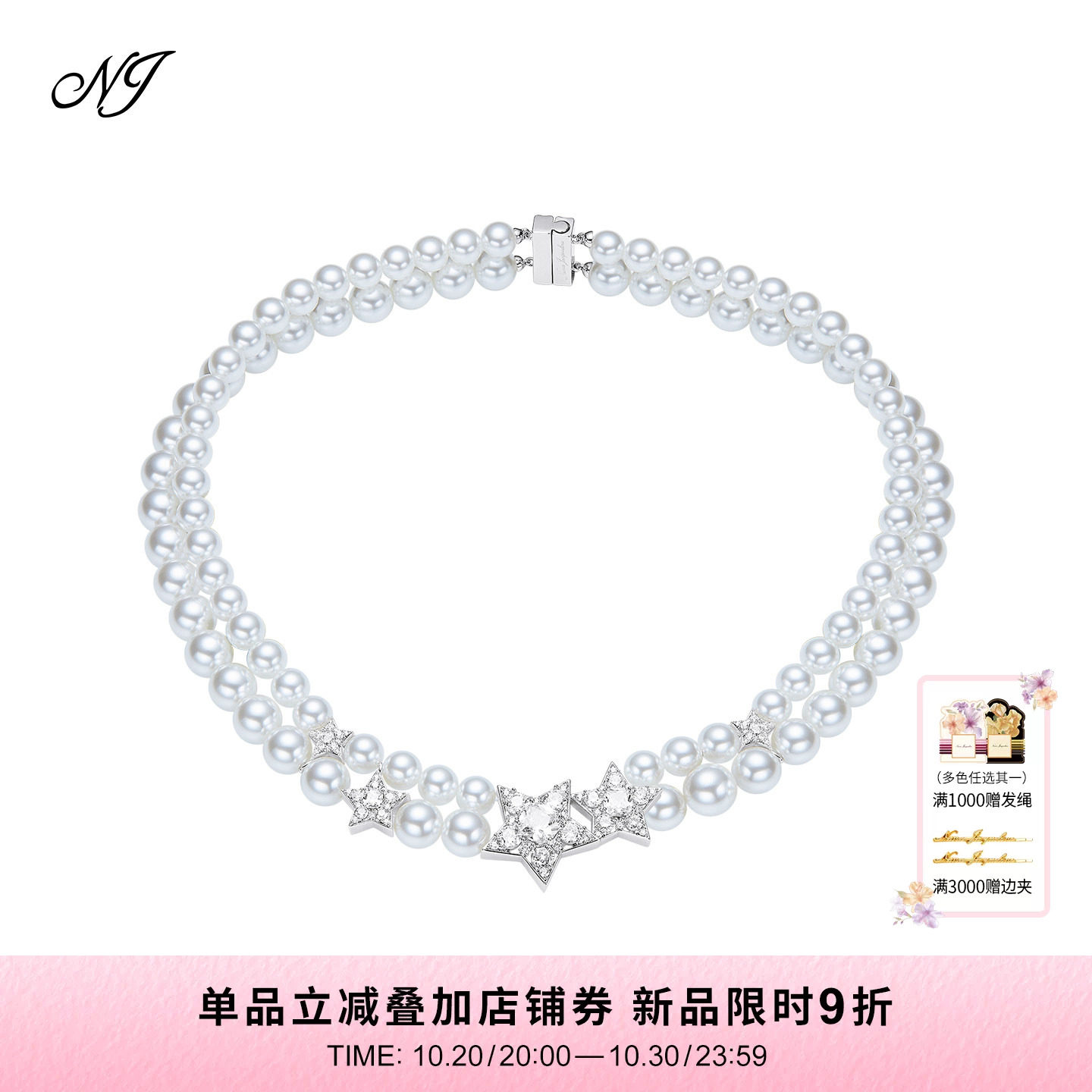 NJJewelry星星钻饰项链