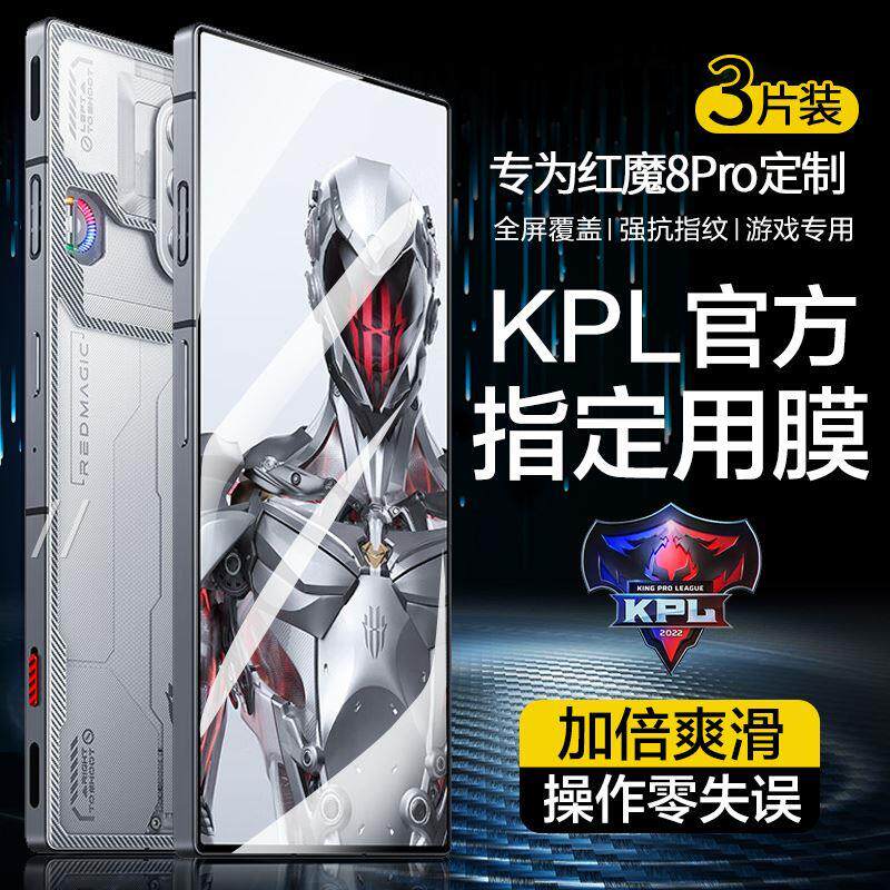 适用红魔8pro氘锋透明银翼版钢化膜努比亚8pro+手机膜Z50spro6全屏7覆盖ultra磨砂5g电竞5s游戏por高清6r保护怎么样,好用不?