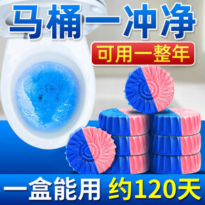 蓝泡泡马桶自动清洁剂