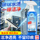 玻璃清洁剂家用擦窗户玻璃水汽车浴室保洁专用强力去污除垢清洗剂