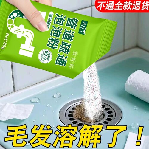 【全网热销10w+】管道疏通神器
