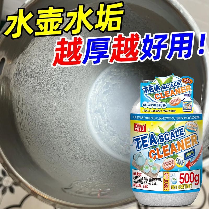 食品级泡腾颗粒茶垢清洁剂洗茶杯玻璃杯去茶渍神器家用茶具清洁,洗护清洁剂/卫生巾/纸/香薰,水垢清洁剂/除垢剂,淘宝优惠券,粉丝福利购,淘宝优惠卷