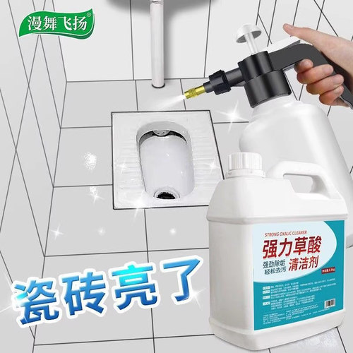 全网热销100W+草酸清洁剂