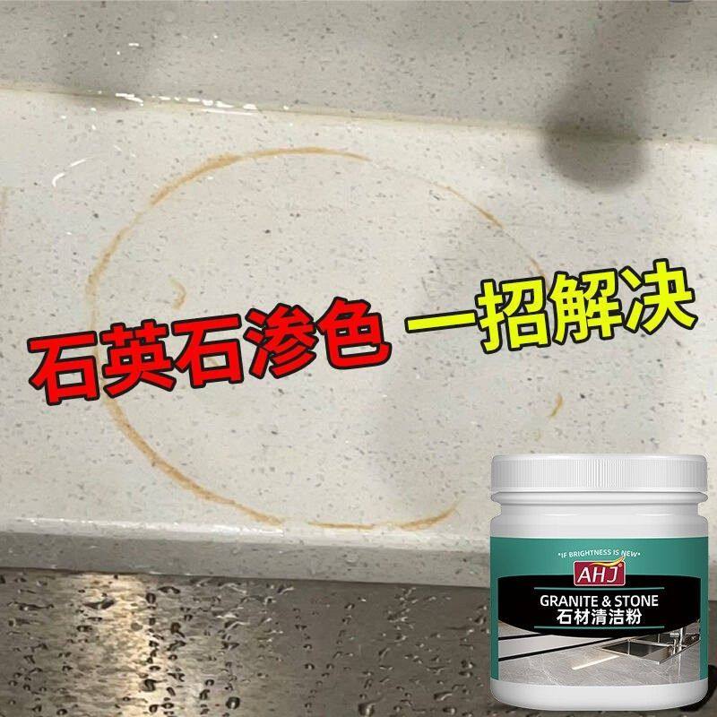 石材清洁粉台面清洁剂厨房石英石大理石材清洗剂强力去污抛光神器,洗护清洁剂/卫生巾/纸/香薰,多用途清洁剂,淘宝优惠券,粉丝福利购,淘宝优惠卷