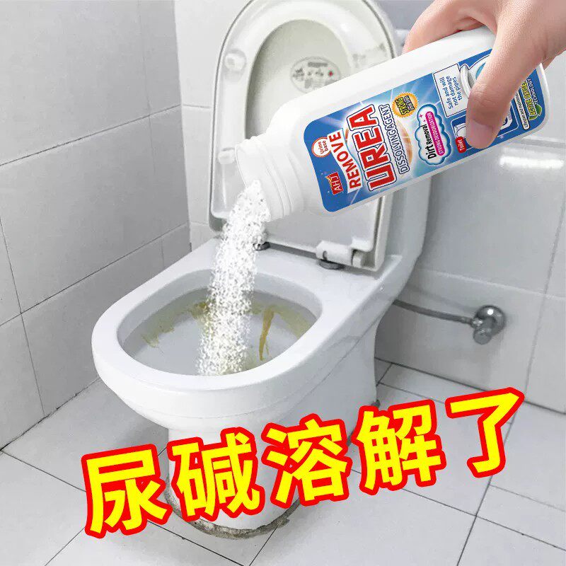 尿碱溶解剂马桶清洁剂厕所强力除黄渍水垢瓦解顽固尿垢洁厕神器
