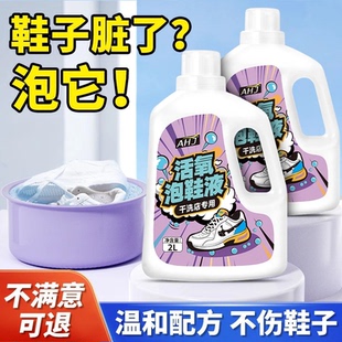 净刷鞋 洗鞋 清洗神器有氧泡鞋 子增白去黄小白鞋 液 去污清洁剂网面鞋