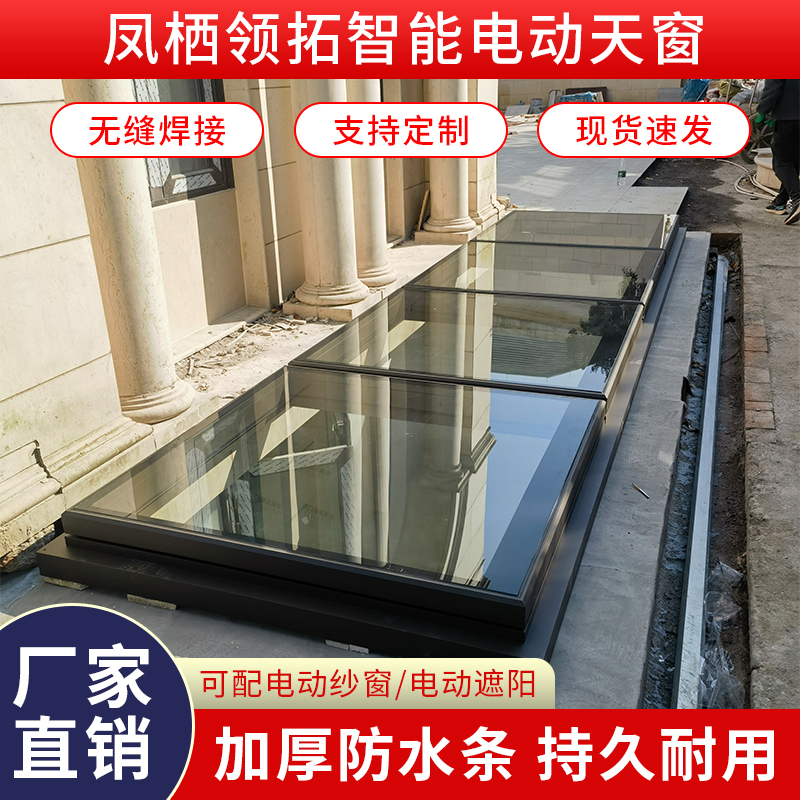 杭州铝合金斜平屋顶智能电动天窗盖阳光房阁楼地下室采光井老虎窗