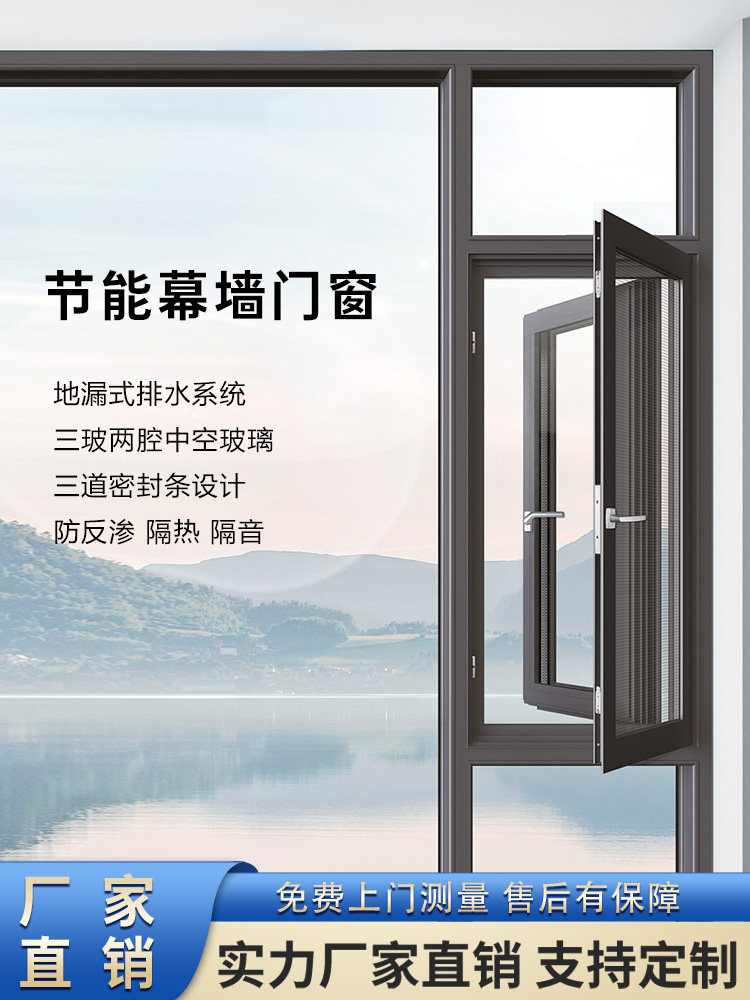 杭州断桥铝合金门窗纱一体系统窗隔音落地平开窗天窗阳光房封阳台