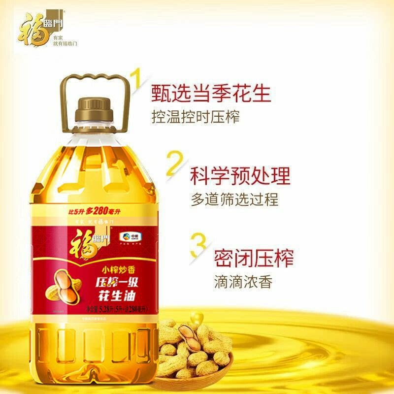 福临门小榨炒香压榨一级花生油5.28L家用食用油浓香煎炒烹炸中粮图片