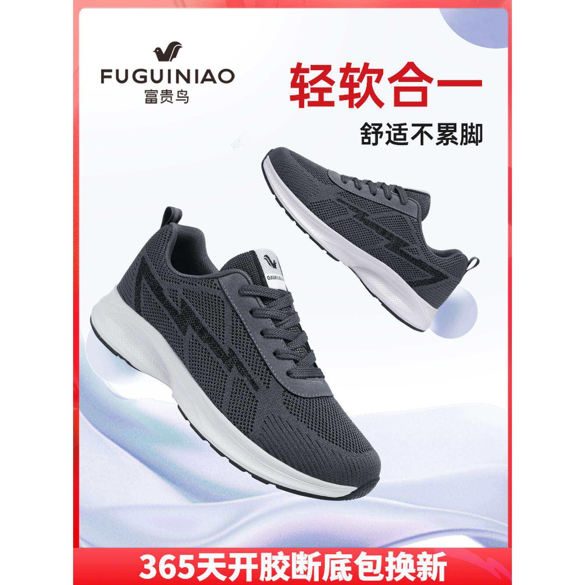 富贵鸟爸爸鞋秋季款软底休闲中年男鞋中老年健步运动鞋防滑老人鞋,流行男鞋,健步鞋,淘宝优惠券,粉丝福利购,淘宝优惠卷