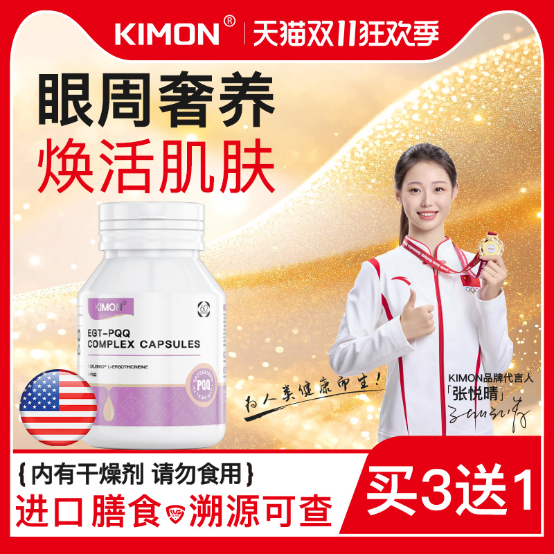 【冠军张悦晴推荐】眼袋黑眼圈紧致淡纹院线专利AB