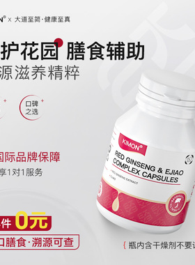呵护女性花园健康平衡私秘微生态 KIMON旗舰店膳食调理AF