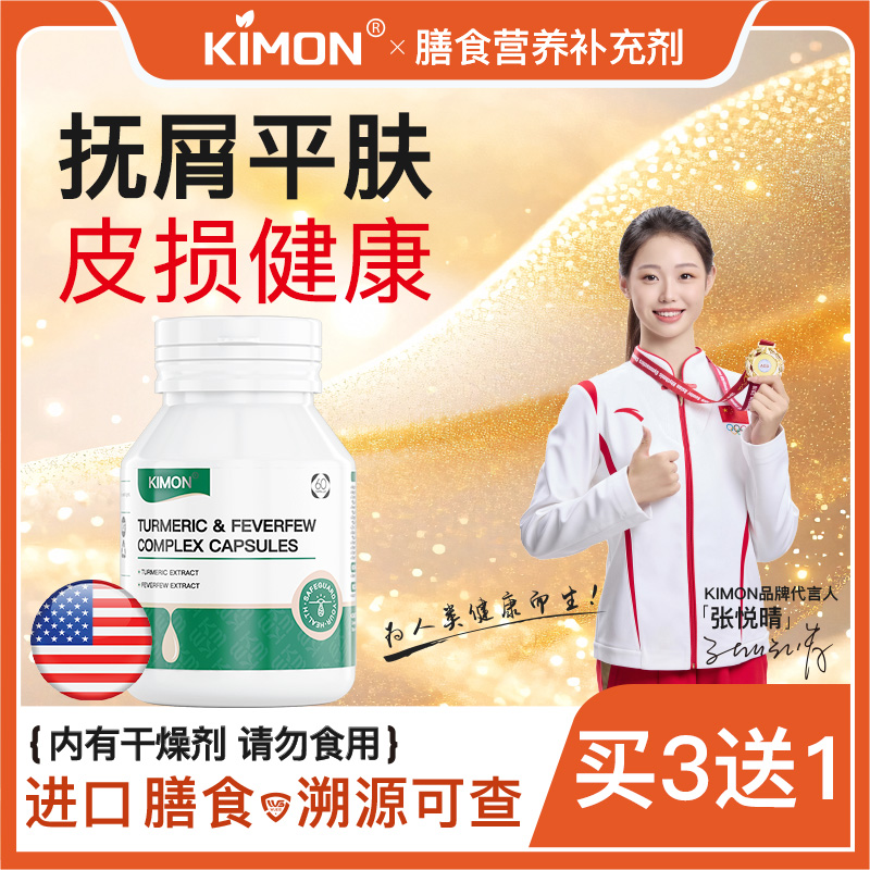 【皮损翻篇 深层滋养】脱屑红斑皮损薄膜脓包 自然健康态AC