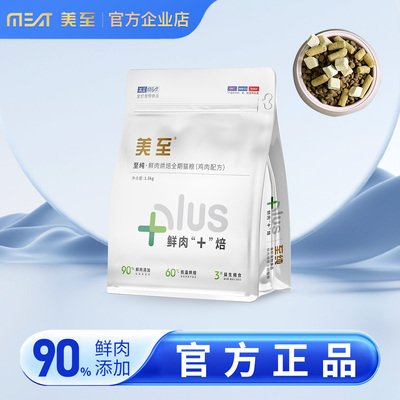 美至猫粮烘焙粮官方正品