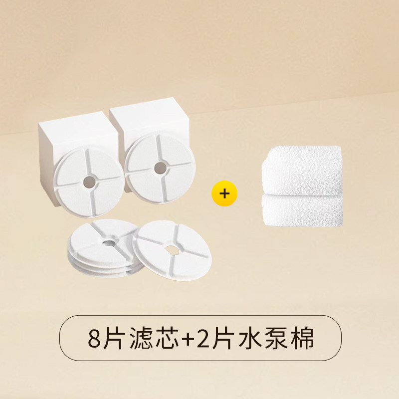 美至*PPTT宠物饮水机滤芯智能饮水器006专用滤芯水泵棉套装