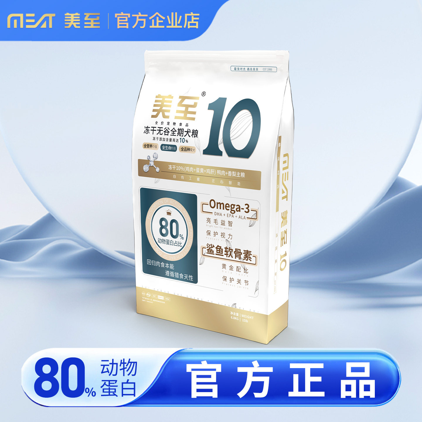 美至10%冻干犬粮大包装无谷低脂全品种全价全期成犬幼犬鲜肉狗粮