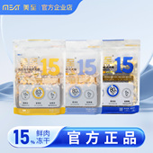 美至狗粮15%冻干鲜肉无谷低敏低脂狗粮全价犬粮健康体态款 犬粮