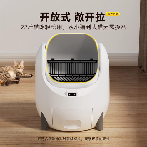PPTT自动猫砂盆智能除臭