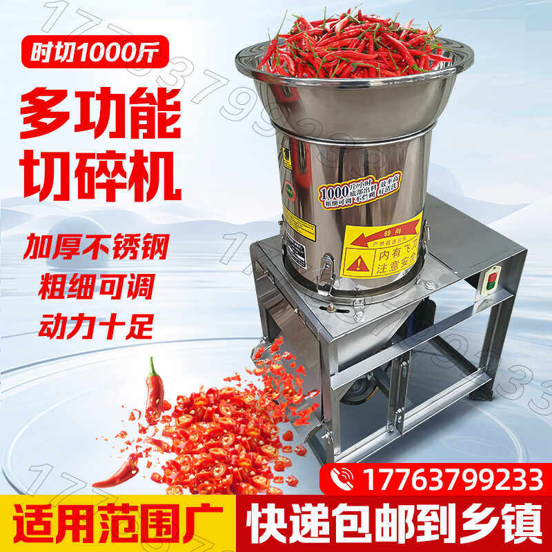 多功能切菜机电动不锈钢家用剁辣椒机蒜泥生姜瓜果蔬菜商用碎菜机