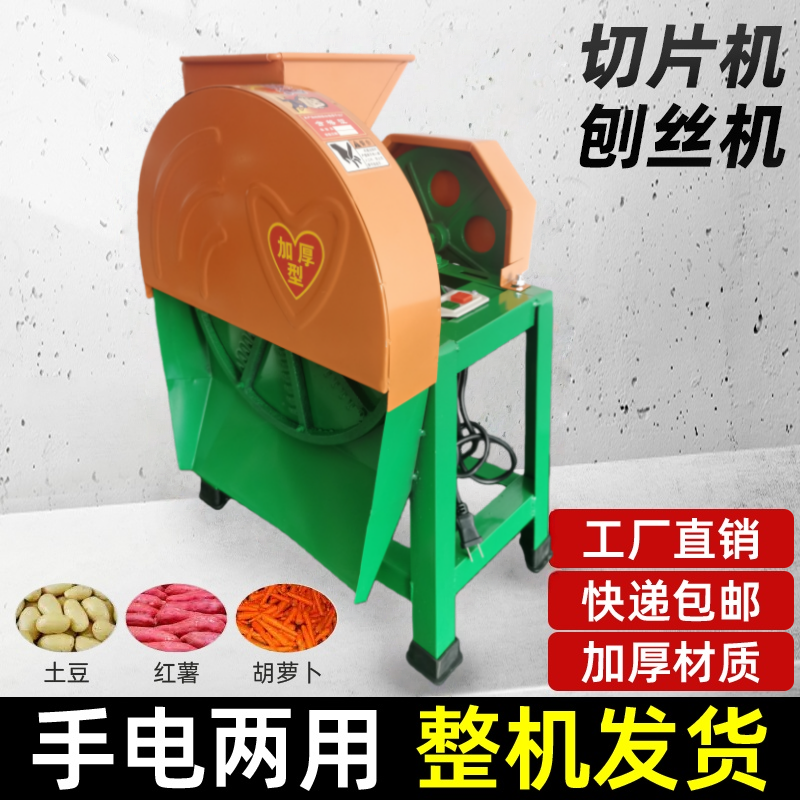 电动手摇刨丝机切丝机薯类切片机