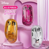 包邮 迪士尼正版 双模透明无线鼠标笔记本平板电脑办公男女生通用