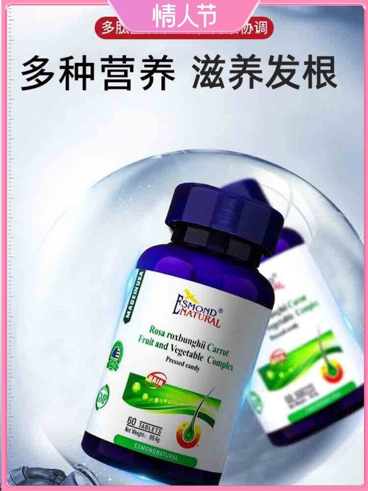 爱司盟刺梨胡萝卜复合果蔬片美国原装进口男女通用高端品牌黑科技