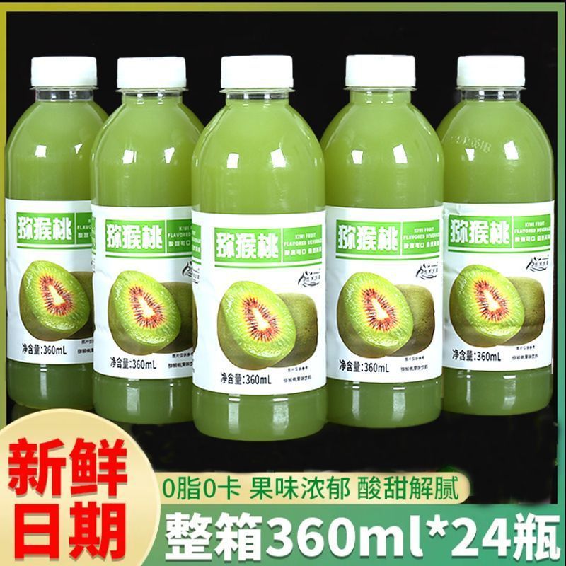 无蔗糖版猕猴桃汁12瓶超值装 0卡酸甜自然健康无负担