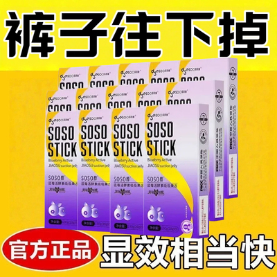 减肥解馋小零食0脂肪0卡无糖SOSO棒蓝莓酵素果冻白芸豆益生菌果蔬冻膳食纤维提高代谢清肠道刮油排宿便便秘网红女神轻食大餐救星