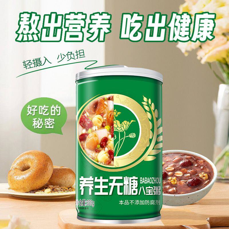 养粥道无糖八宝粥12罐整箱速食健康早餐饱腹营养无蔗糖0防腐剂