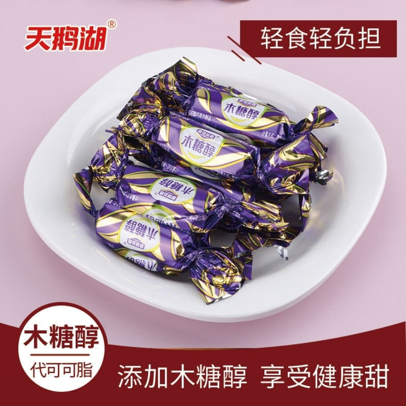 俄罗斯风味木糖醇紫皮糖酥花生夹心巧克力散装批发休闲零食500g