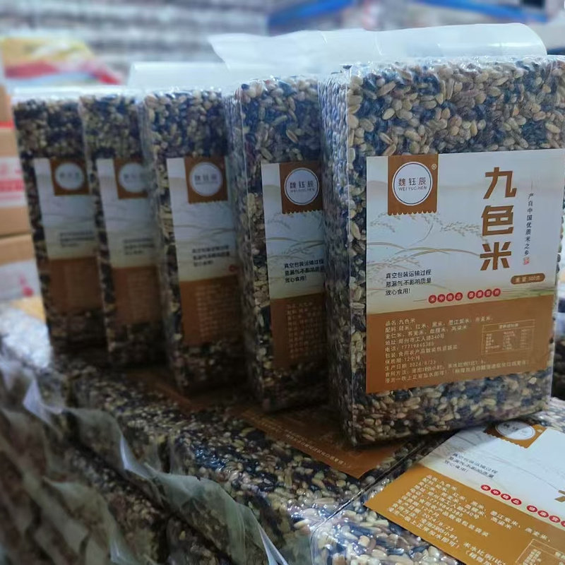 九色糙米粗粮糙米饭杂粮组合多色糙米替代主餐无蔗糖