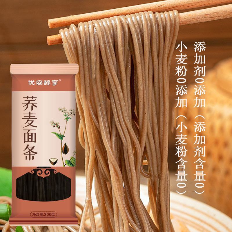 内蒙高原纯荞麦面条不含小麦粉无添加剂粗粮五谷杂粮内蒙古