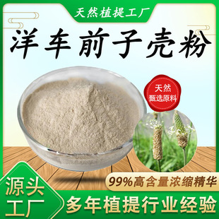 女士减肥专用代餐粉0脂肪0卡无糖适合减脂期吃的食物洋车前子壳粉营养高膳食纤维散装食品级原料圆苞轻食代餐提高代谢促消化低负担